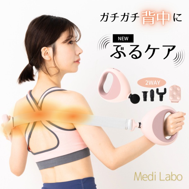ぶるケア